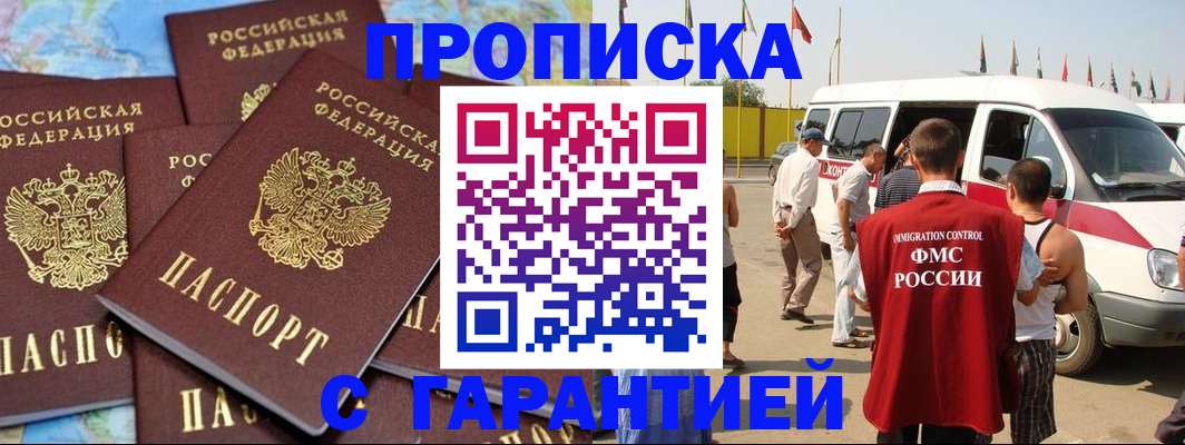 временная регистрация законно в Пятигорске